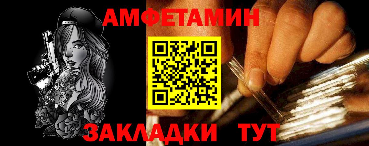 АМФ  Амфетамин VHQ  Вход с VPN  Амфетамин  Россия 