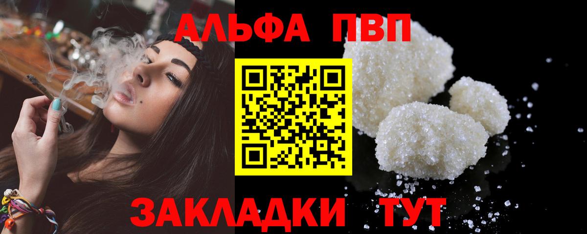 APVP VHQ  А ПВП Соль  Россия  Вход с VPN 