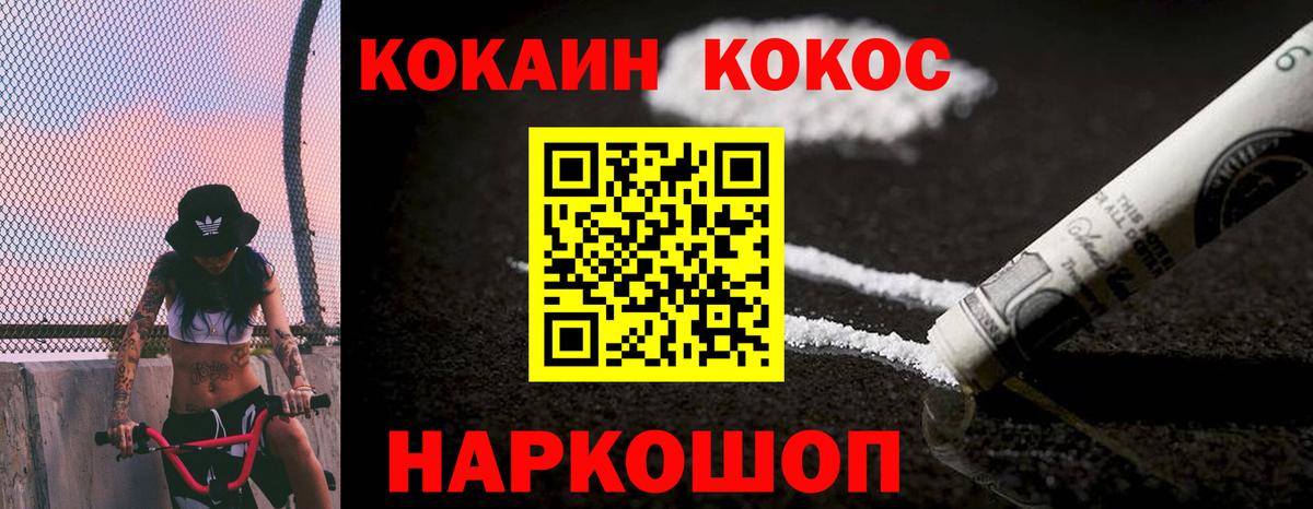 Кокаин  наркота  Россия  КОКАИН FishScale  Кокаин FishScale  Вход с VPN 