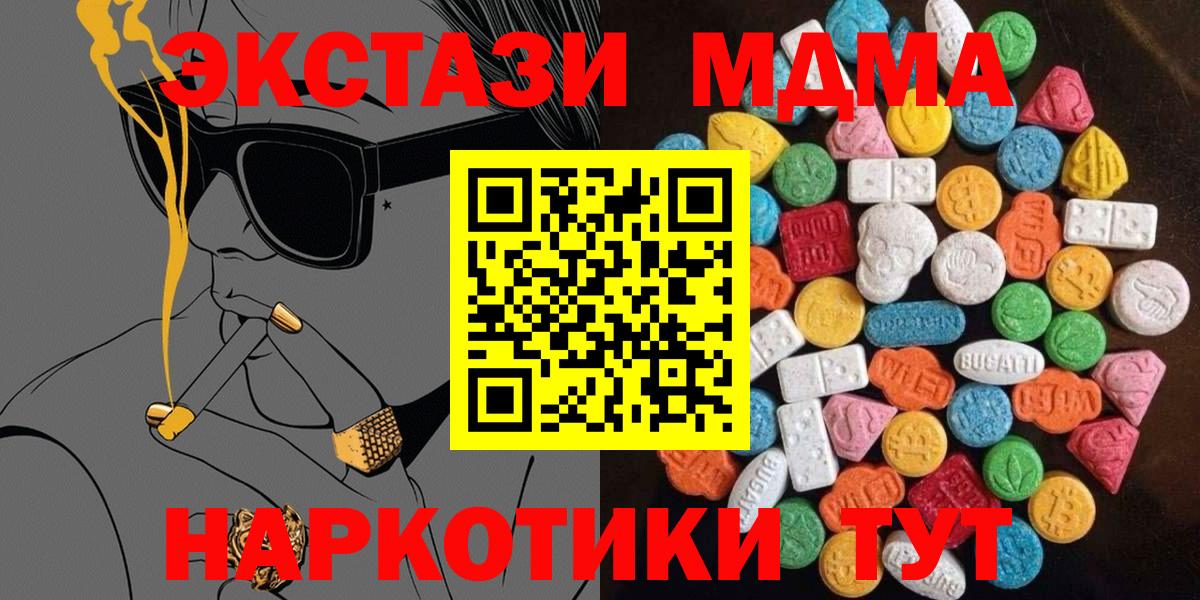 shop какой сайт  Ecstasy 99%  Экстази таблы  KRAKEN маркетплейс  Вход с VPN  Россия 