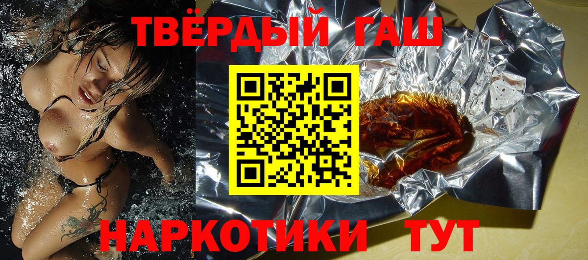Россия  ГАШ Premium  ГАШИШ Premium  Вход с VPN 