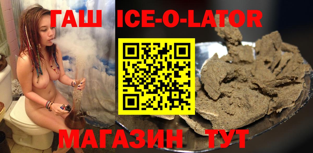 ГАШ гарик Россия