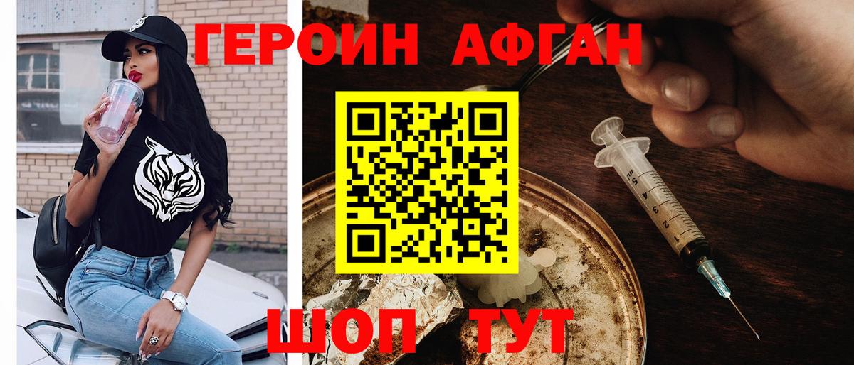 Россия  Героин белый  Вход с VPN 