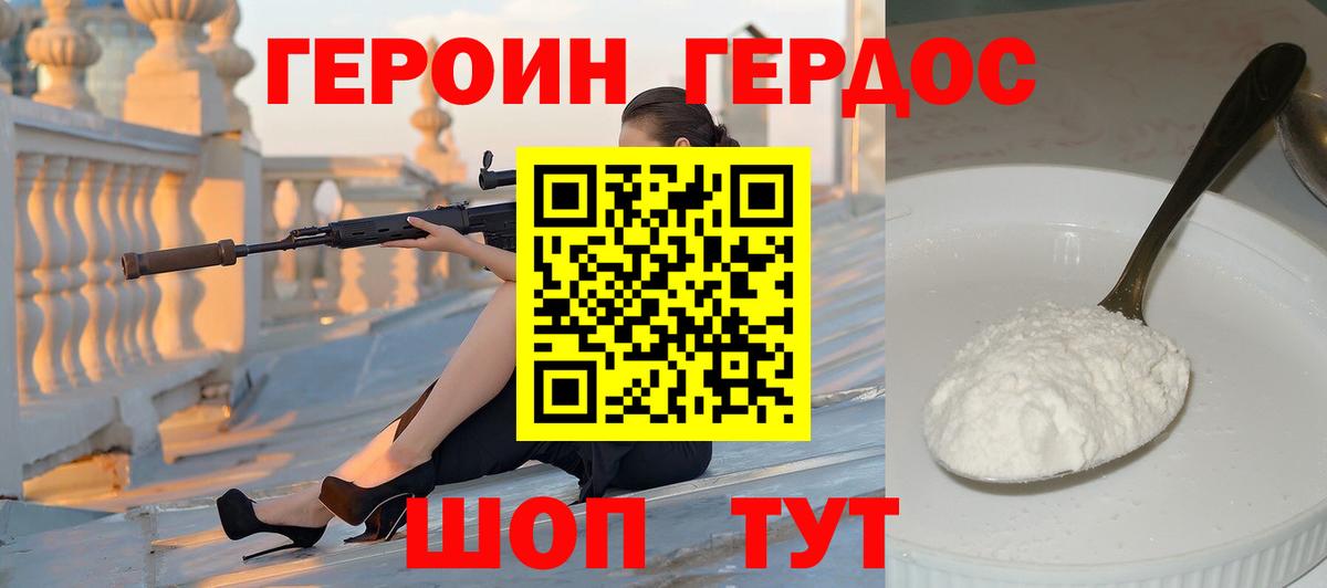 Героин гречка Россия