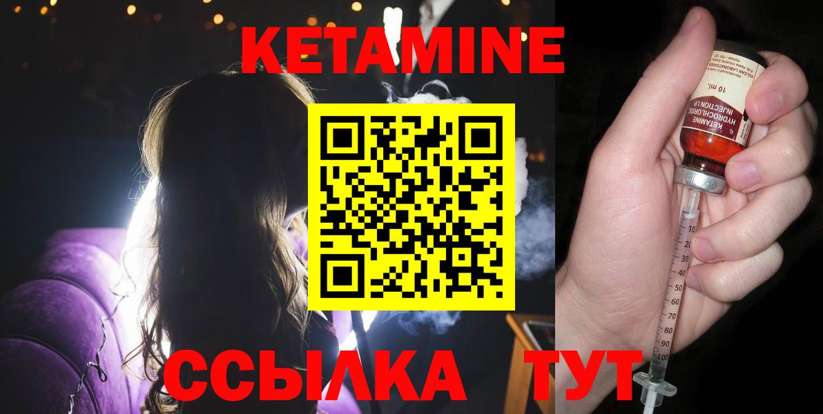 Россия  КЕТАМИН ketamine  Вход с VPN  КЕТАМИН ketamine 