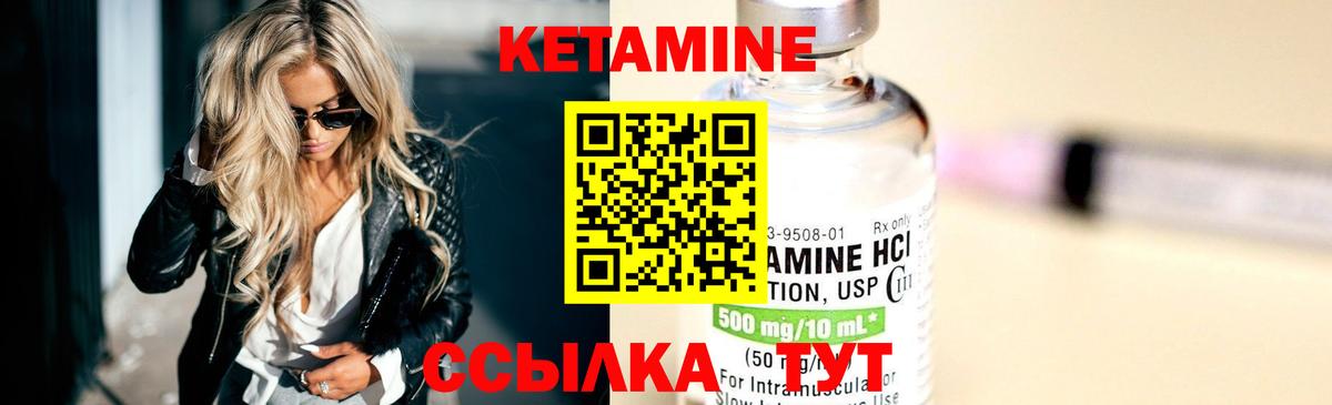 КЕТАМИН ketamine Россия
