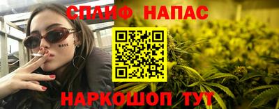спайс Рузаевка