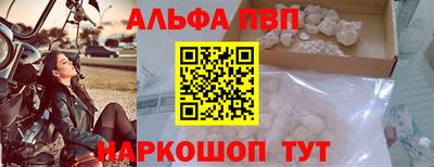альфа пвп VHQ Рязань