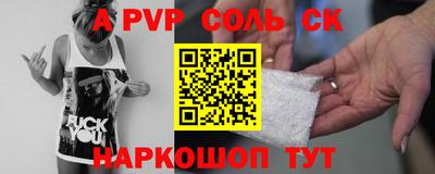 спайс Рузаевка