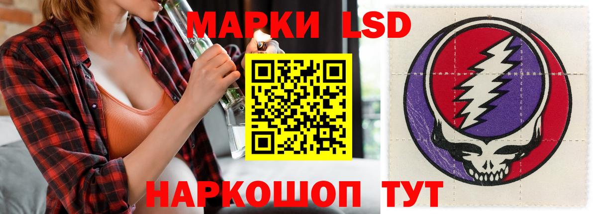 ЛСД экстази кислота Россия