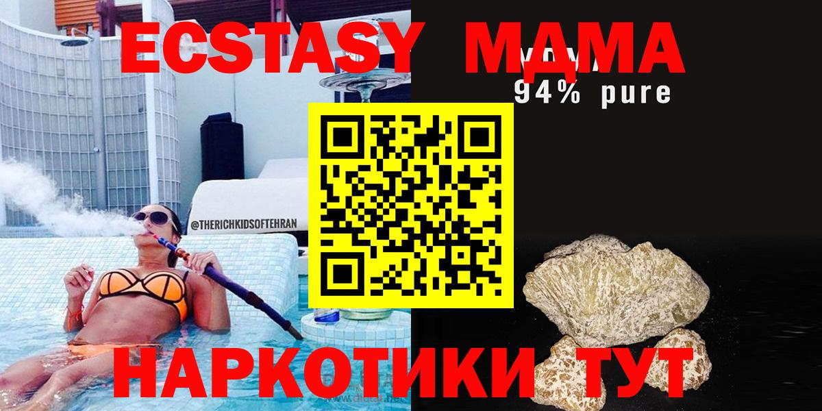 Россия  MDMA  Вход с VPN  МДМА Molly 