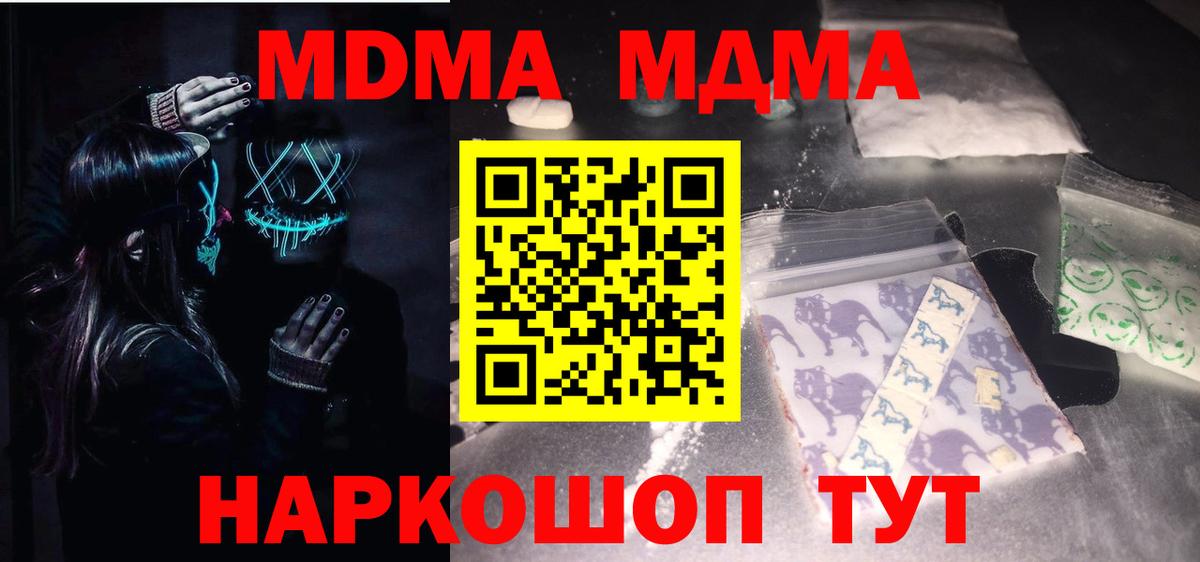 МДМА молли Россия