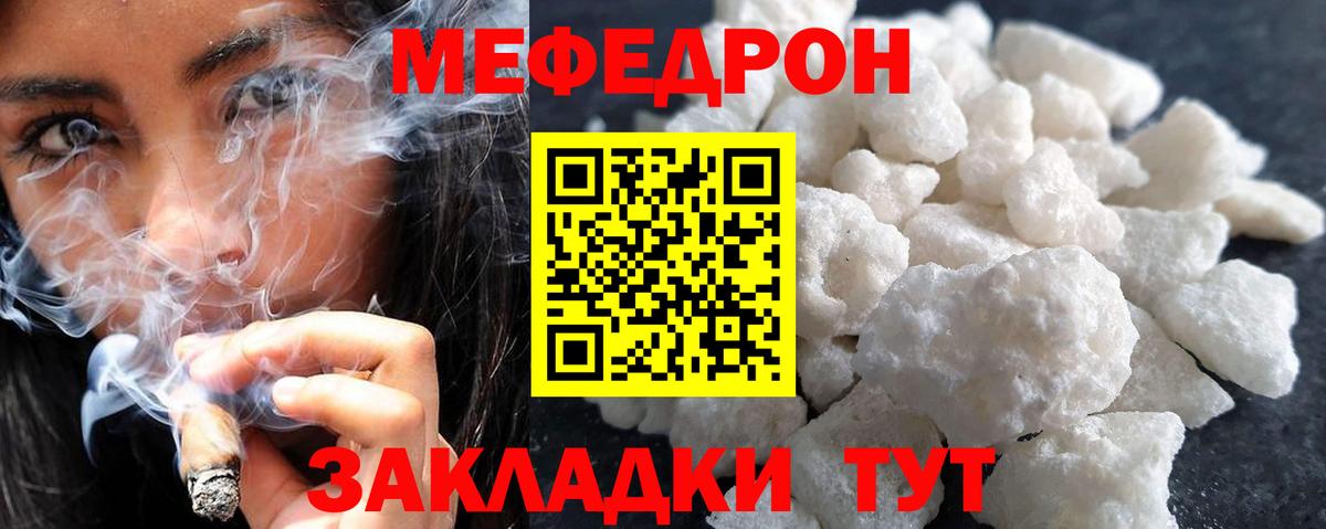 Мефедрон мяу мяу  МЕФ  Россия  Вход с VPN  МЯУ-МЯУ мяу мяу 
