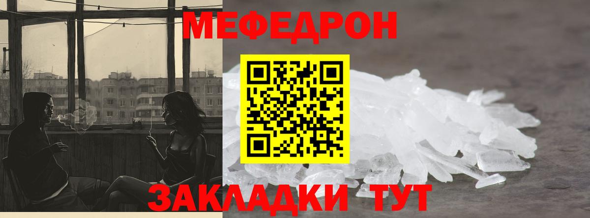 МЕФ мука Россия