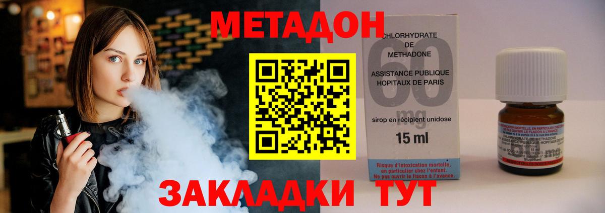 Метадон кристалл Россия