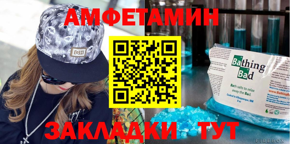 МЕТАМФЕТАМИН витя  Вход с VPN  МЕТАМФЕТАМИН витя  Россия 