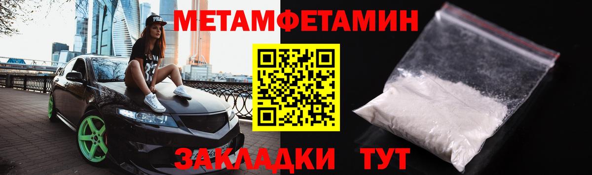 Метамфетамин витя Россия