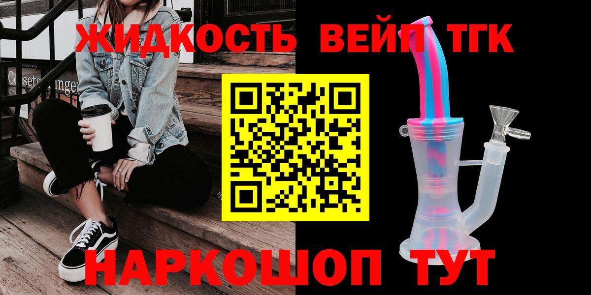 ТГК THC oil Россия